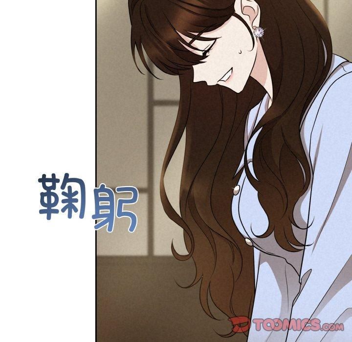 《被吞噬的夜》漫画 第7話