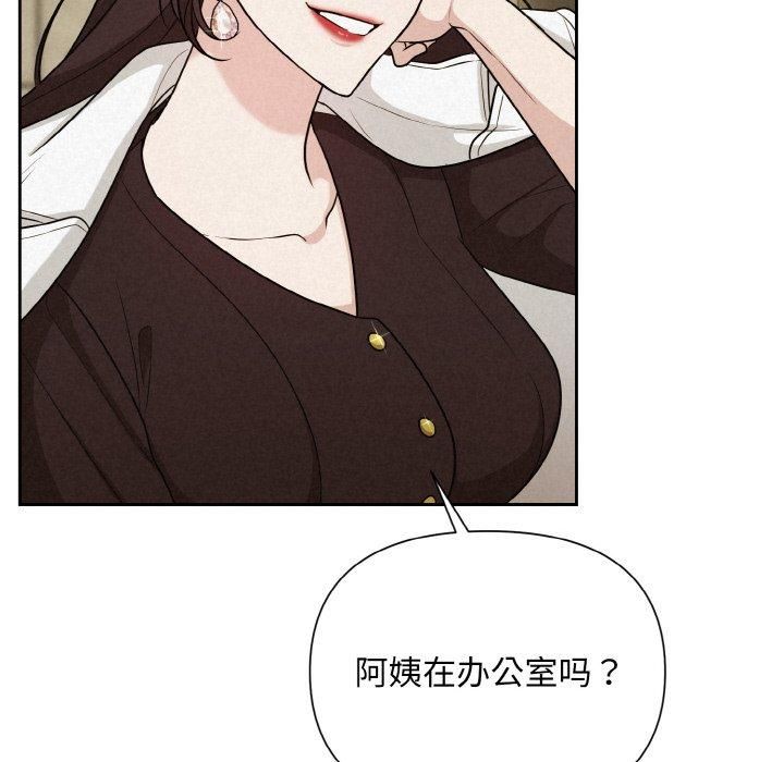 《被吞噬的夜》漫画 第7話