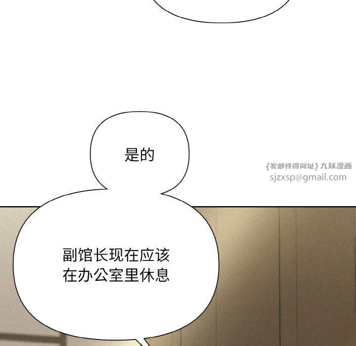 《被吞噬的夜》漫画 第7話