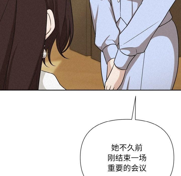 《被吞噬的夜》漫画 第7話