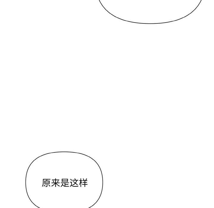《被吞噬的夜》漫画 第7話