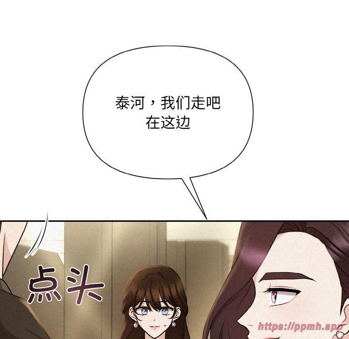 《被吞噬的夜》漫画 第7話