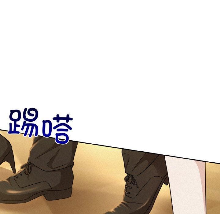 《被吞噬的夜》漫画 第7話