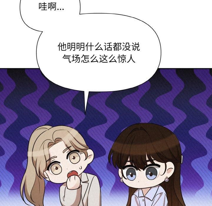 《被吞噬的夜》漫画 第7話