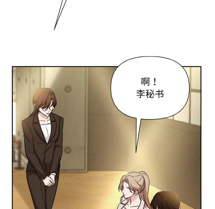 《被吞噬的夜》漫画 第7話