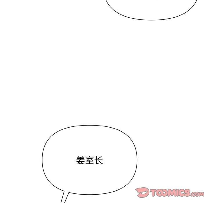《被吞噬的夜》漫画 第7話