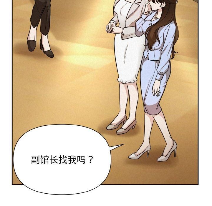 《被吞噬的夜》漫画 第7話