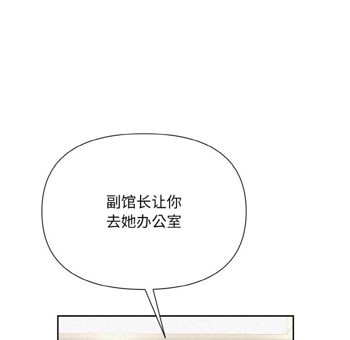 《被吞噬的夜》漫画 第7話