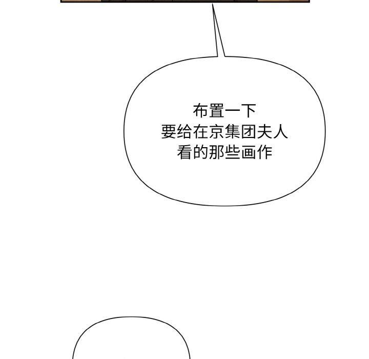 《被吞噬的夜》漫画 第7話