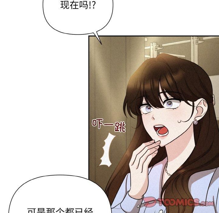 《被吞噬的夜》漫画 第7話