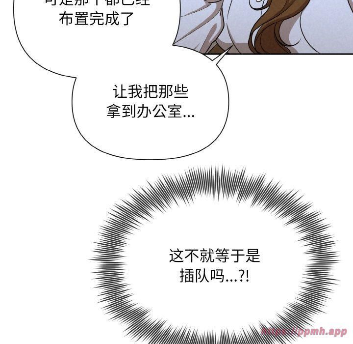 《被吞噬的夜》漫画 第7話