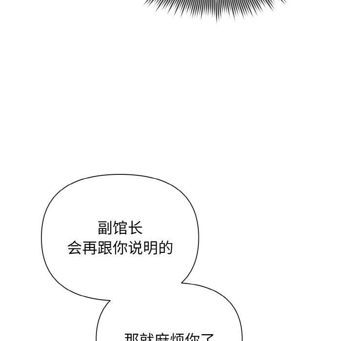 《被吞噬的夜》漫画 第7話