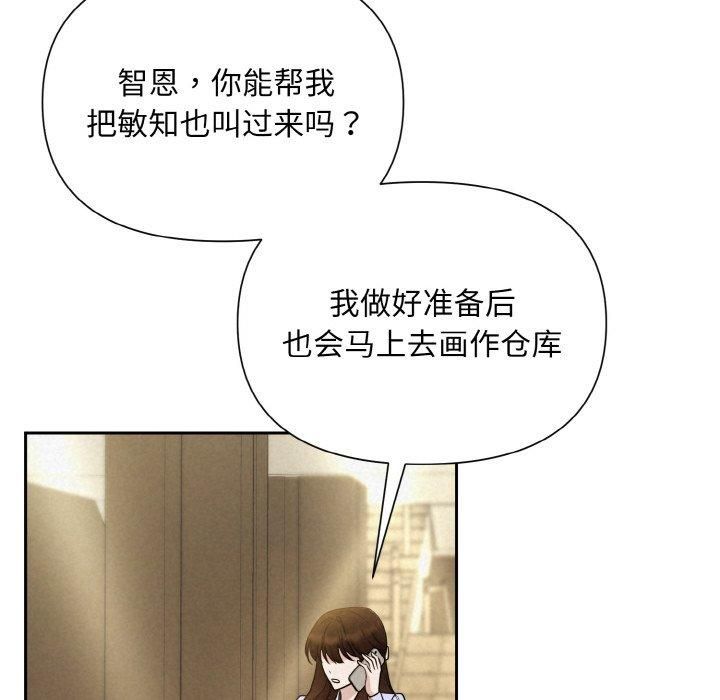 《被吞噬的夜》漫画 第7話