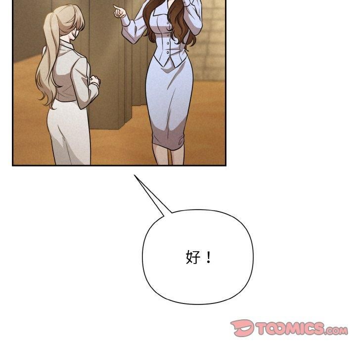 《被吞噬的夜》漫画 第7話
