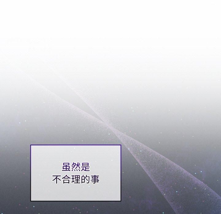 《被吞噬的夜》漫画 第7話