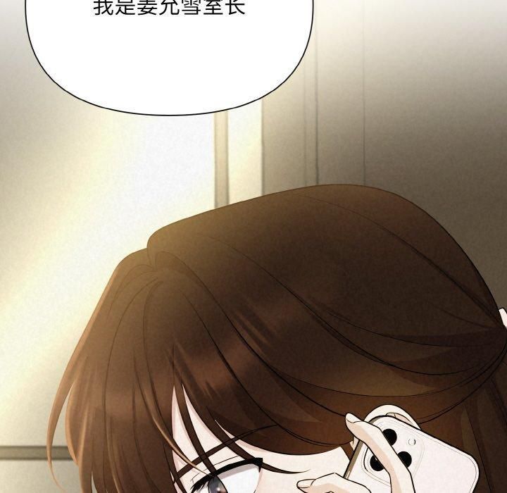 《被吞噬的夜》漫画 第7話