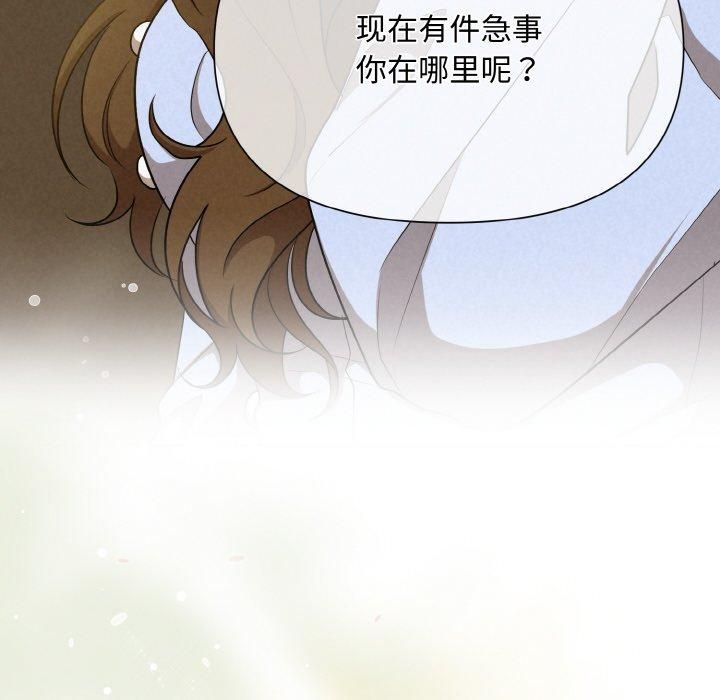 《被吞噬的夜》漫画 第7話