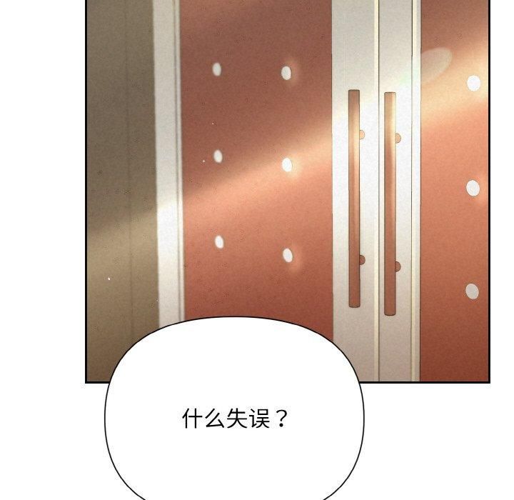 《被吞噬的夜》漫画 第7話