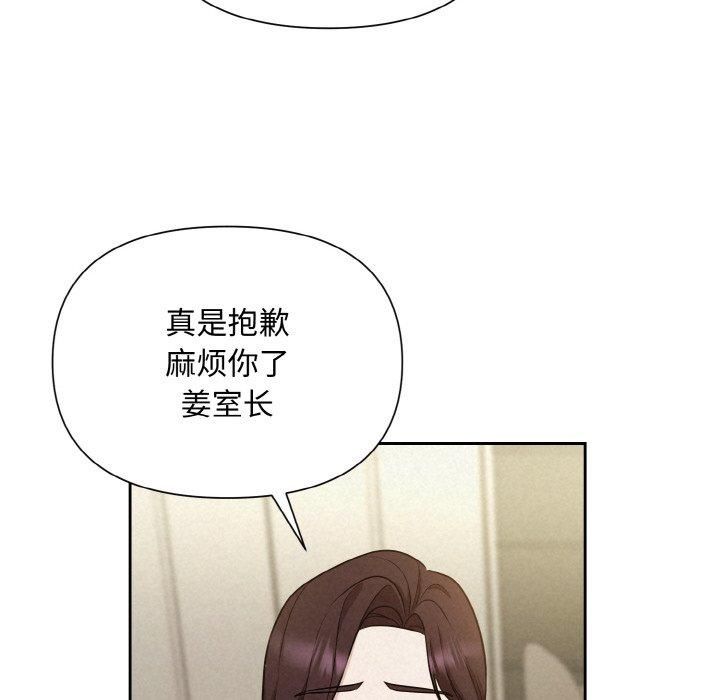 《被吞噬的夜》漫画 第7話