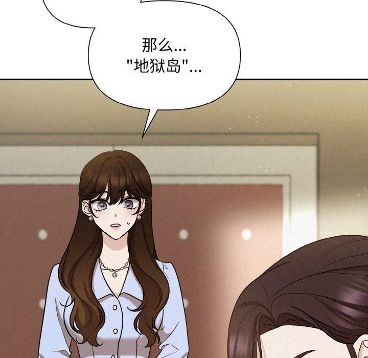 《被吞噬的夜》漫画 第7話