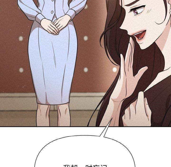 《被吞噬的夜》漫画 第7話