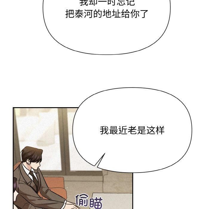 《被吞噬的夜》漫画 第7話