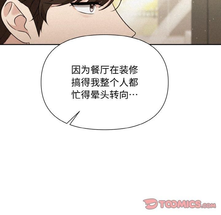 《被吞噬的夜》漫画 第7話