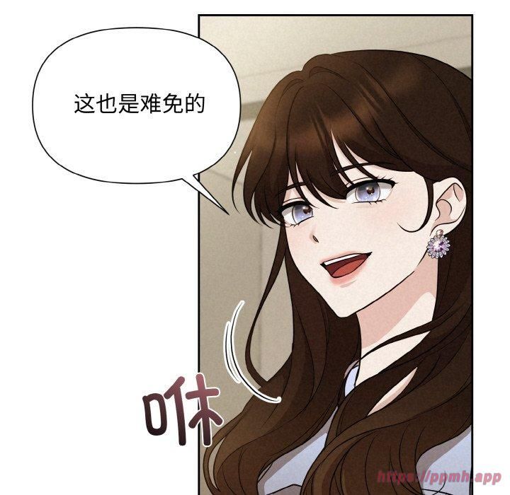 《被吞噬的夜》漫画 第7話