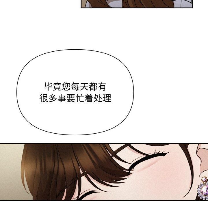 《被吞噬的夜》漫画 第7話