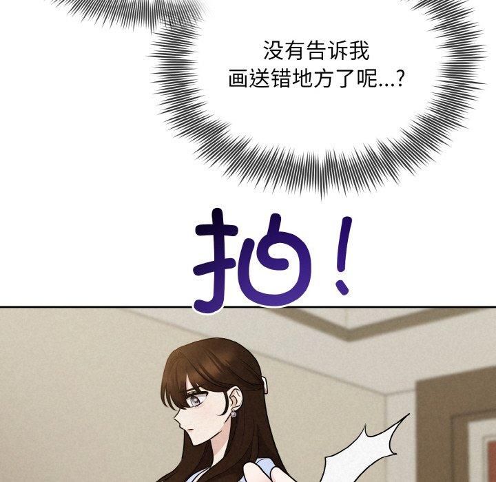 《被吞噬的夜》漫画 第7話