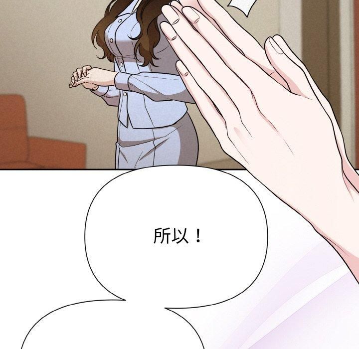 《被吞噬的夜》漫画 第7話