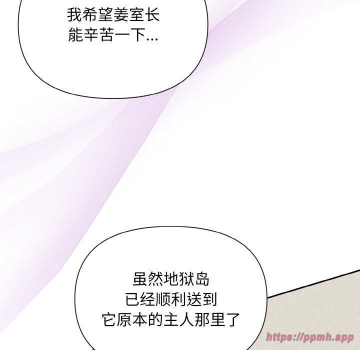 《被吞噬的夜》漫画 第7話