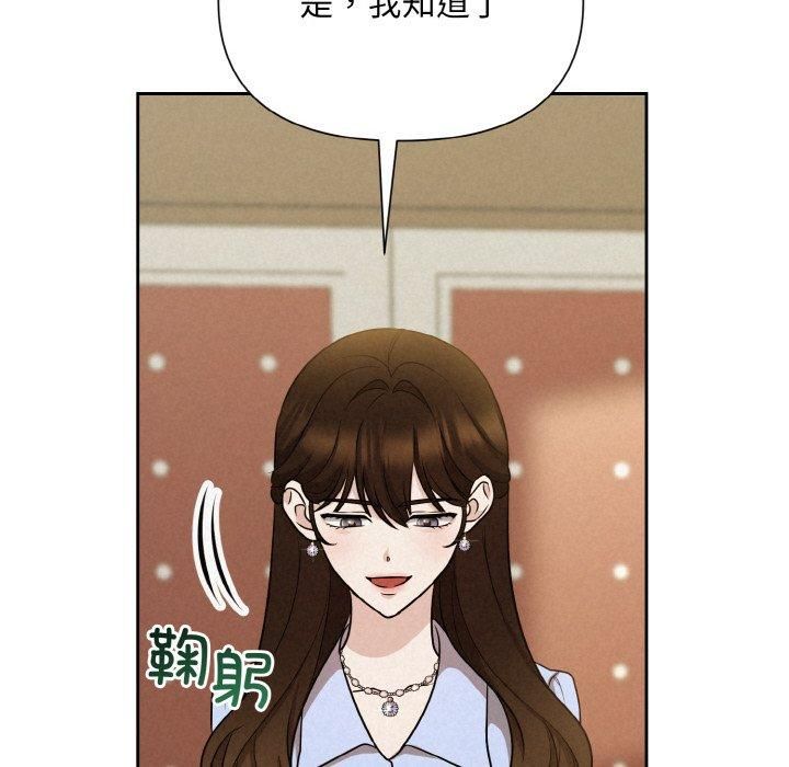 《被吞噬的夜》漫画 第7話