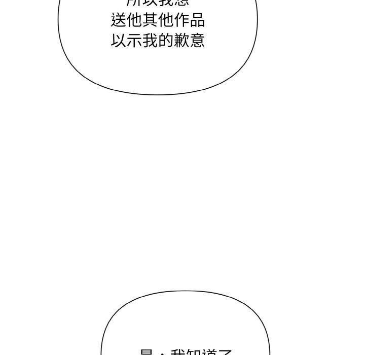 《被吞噬的夜》漫画 第7話