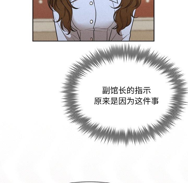 《被吞噬的夜》漫画 第7話