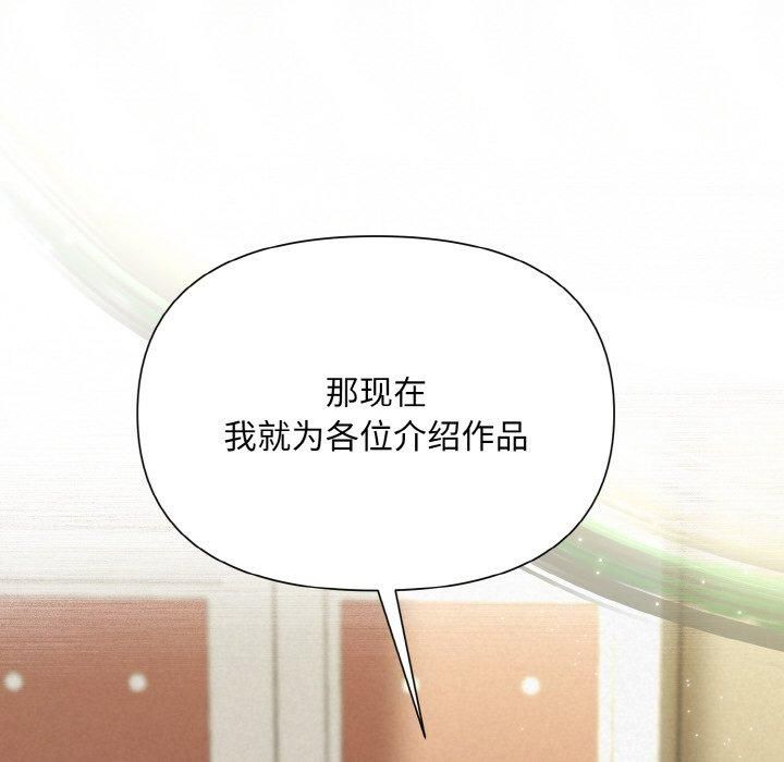 《被吞噬的夜》漫画 第7話