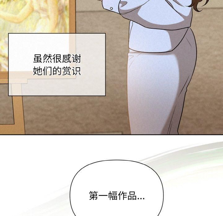 《被吞噬的夜》漫画 第7話