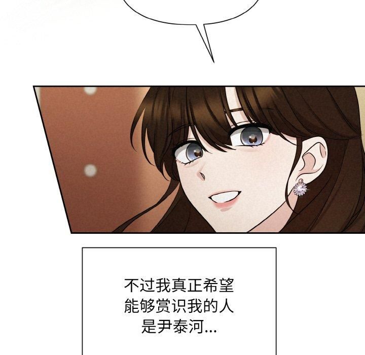 《被吞噬的夜》漫画 第7話