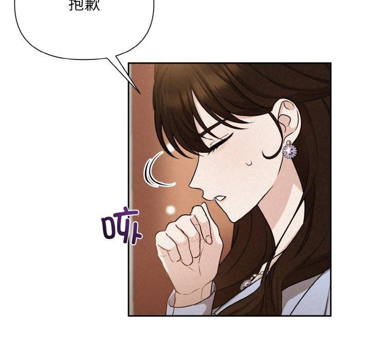 《被吞噬的夜》漫画 第7話