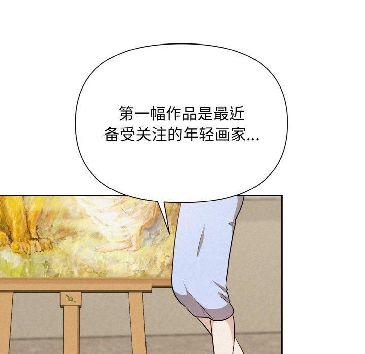 《被吞噬的夜》漫画 第7話