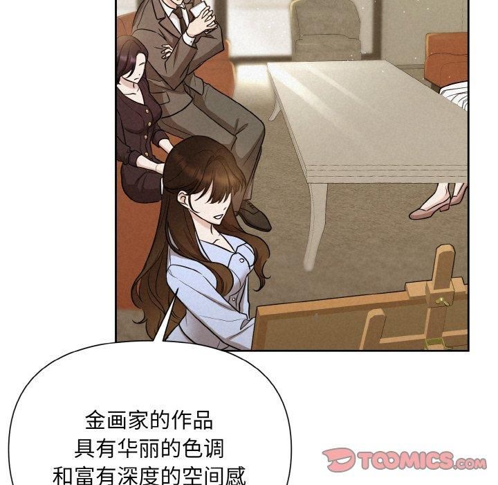 《被吞噬的夜》漫画 第7話