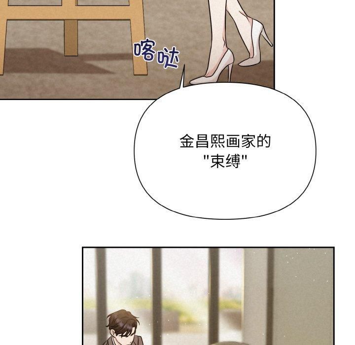 《被吞噬的夜》漫画 第7話
