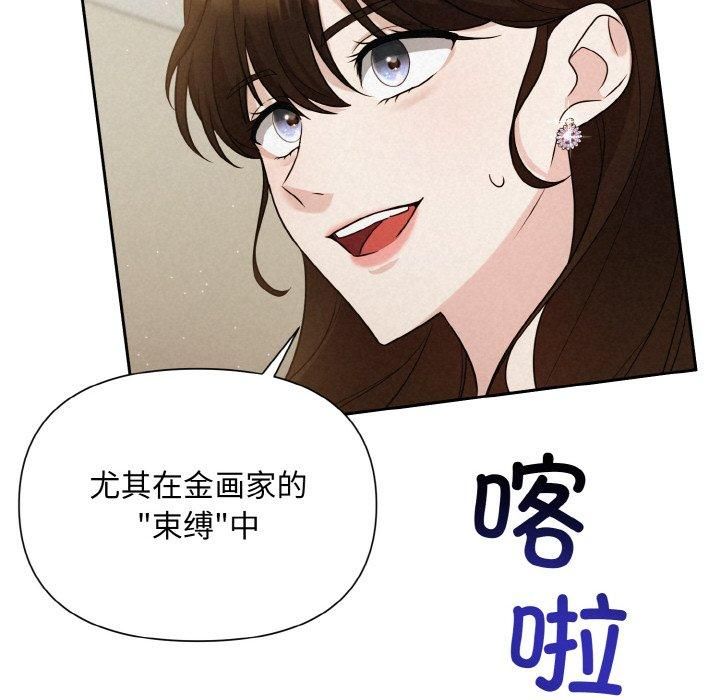 《被吞噬的夜》漫画 第7話