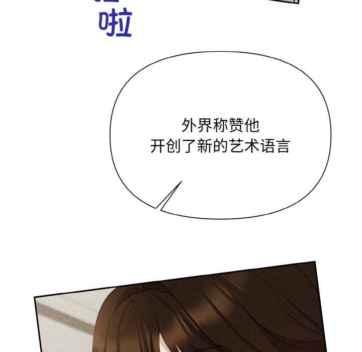 《被吞噬的夜》漫画 第7話