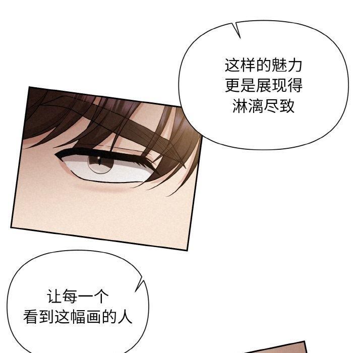 《被吞噬的夜》漫画 第7話