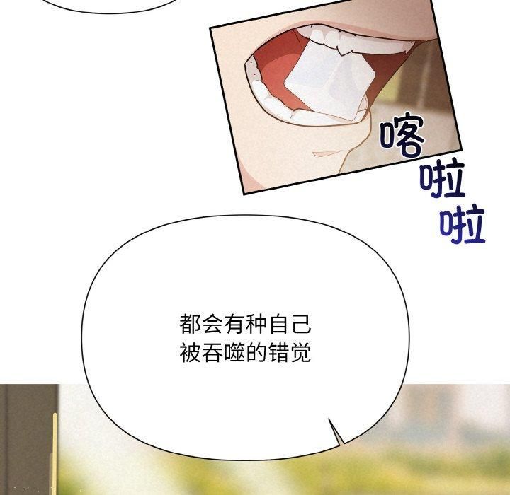 《被吞噬的夜》漫画 第7話