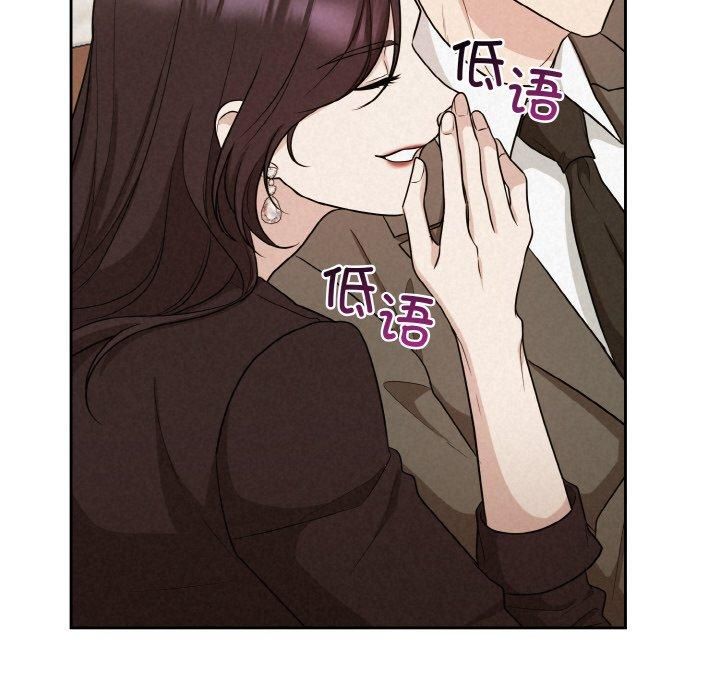 《被吞噬的夜》漫画 第7話
