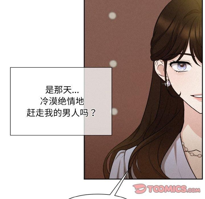 《被吞噬的夜》漫画 第7話