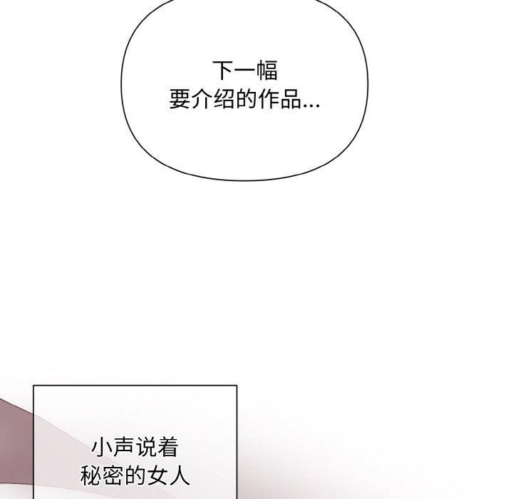 《被吞噬的夜》漫画 第7話