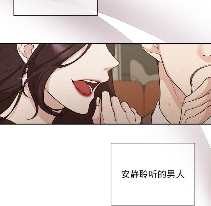 《被吞噬的夜》漫画 第7話